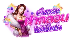 KO789 เว็บตรง มั่นคง ปลอดภัย จ่ายจริงทุกยอดเดิมพัน